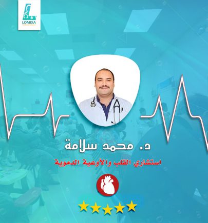 د.محمد سلامه