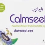 CALMSEEF 30 CAP كالمسيف 30 كبسولة